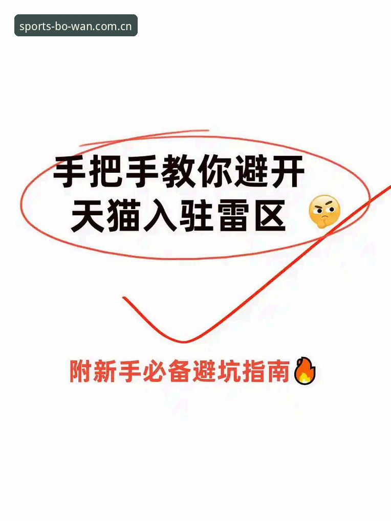 博万体育真伪深度测评：资深用户3个月使用心得，教你避开假平台