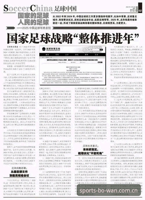 中国足球“禁足风暴”深度评测：从产业腐败看体育生态重构
