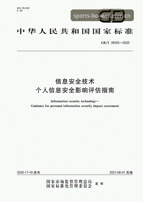 博万体育最新下载 博万体育平台最新下载安装完整指南:从安全评估到手机版使用全攻略
